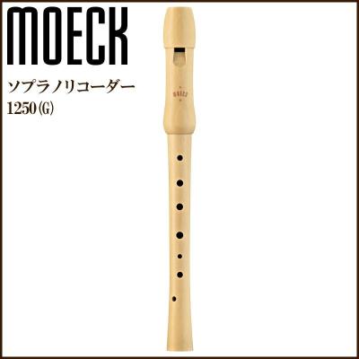 MOECH メック　ソプラノリコーダー ケース付き　木製 メック）木製ソプラノリコーダー入門セット｜テレマン楽器の