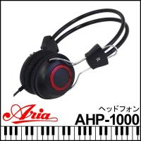 【在庫あり 23時間以内発送】ARIA アリア AHP-1000 Headphones ボリュームコントロール付き ヘッドフォン | G-Store Yahoo!ショッピング店