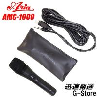 ARIA アリア AMC-1000 Microphone ダイナミックマイク マイク ダイナミック型 | G-Store Yahoo!ショッピング店