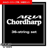 Aria コードハープ用セット弦 Chordharp Strings | G-Store Yahoo!ショッピング店