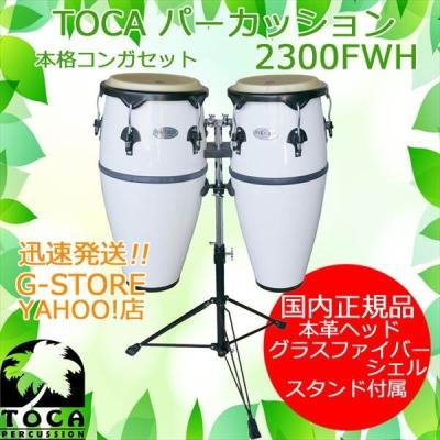 G-Store Yahoo!ショッピング店 - パーカッション｜Yahoo!ショッピング