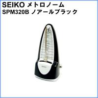 SEIKO 振り子 メトロノーム SPM320B ノアールブラック セイコー | G-Store Yahoo!ショッピング店