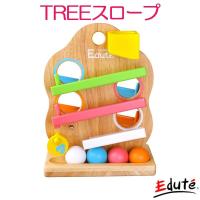 Edute エデュテ I'm TOY アイムトイ TREEスロープ ツリー スロープ LA-003 木製 積み木 木のおもちゃ 知育玩具 | G-Store Yahoo!ショッピング店