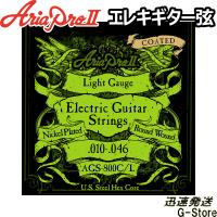 AriaProII エレキ弦 AGS-800C/L×1セット COATED Extra Light 10-46 | G-Store Yahoo!ショッピング店