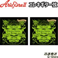 AriaProII エレキ弦 AGS-800C/L×2セット COATED Extra Light 10-46 | G-Store Yahoo!ショッピング店