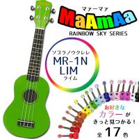 ポイントUP】ソプラノウクレレ 初心者の方へオススメ 入門用ウクレレ