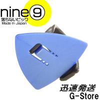 nine9 トライアングルピック オニギリ ミディアム Mブルー×グレー ON121-MBL×ＧY MEDIUM | G-Store Yahoo!ショッピング店