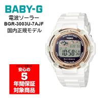 BABY-G BGR-3003U-7AJF 電波ソーラー デジタル レディース 腕時計 ホワイト ゴールド ベビーG ベビージー CASIO カシオ 国内正規モデル | G専門店G-SUPPLY