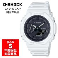G-SHOCK GA-2100-7AJF メンズ 腕時計 アナデジ ホワイト Gショック ジーショック 国内正規品 | G専門店G-SUPPLY