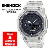 G-SHOCK GA-2100SKE-7AJF カシオーク メンズウォッチ アナデジ 腕時計 クリア スケルトン CASIO カシオ 国内正規モデル | G専門店G-SUPPLY