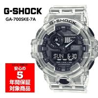 G-SHOCK GA-700SKE-7A メンズウォッチ アナデジ 腕時計 クリアスケルトン CASIO カシオ | G専門店G-SUPPLY