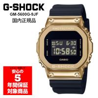 G-SHOCK GM-5600G-9JF メンズ腕時計 デジタル ブラック ゴールド Gショック ジーショック カシオ 国内正規品 | G専門店G-SUPPLY