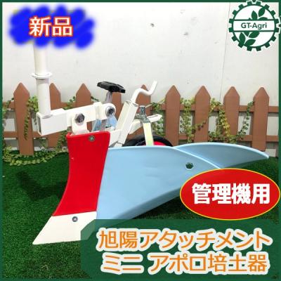 アポロ 培土器 畝立て器のおすすめ人気商品一覧 通販 - Yahoo!ショッピング