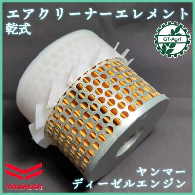 【値下げ】 ヤンマー　エンジン発電機　YSG2500SS　エアークリーナー欠品 ヤンマー 純正 部品 エアクリーナーのおすすめ人気商品一覧 通販