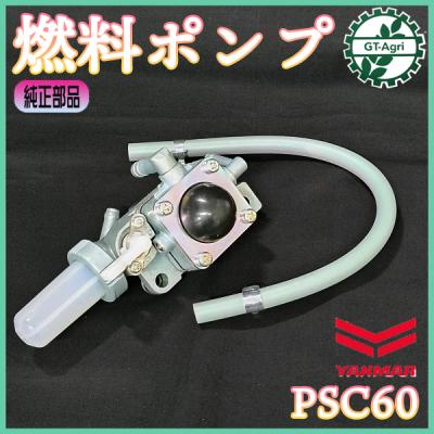 ヤンマー 純正 部品のおすすめ人気商品一覧 通販 - Yahoo!ショッピング