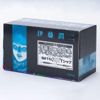 【全11巻＆豪華特典付き】伊藤潤二傑作集プレミアムBOXセット【ポイント２倍】※在庫がない場合はお取り寄せに2週間 | 銀座 蔦屋書店