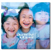 DEAR OLD DAYS 光景宛如昨-中国の子供達 II-　秋山亮二　作品集 | 銀座 蔦屋書店