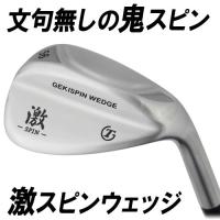 トライアルゴルフ 激スピンウェッジ | ジーゾーン ゴルフ Yahoo!店