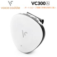 【期間限定】 ボイスキャディ 音声スロープ距離測定器 VC300A GPSゴルフナビ 【sbn】 | ジーゾーン ゴルフ Yahoo!店