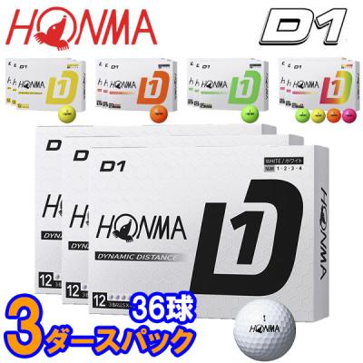 ホンマゴルフボールd1イエロー（ゴルフ用品） | スポーツ の商品一覧