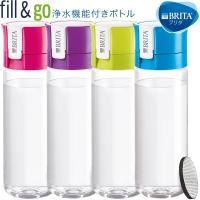 ブリタ 浄水機能付き携帯ボトル フィル&amp;ゴー 0.6L カートリッジ2個付き BRITA fill&amp;go 水筒 ボトル型浄水器 国内正規品 ジーゾーン ゴルフ - 通販 - PayPayモール