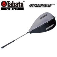 期間限定】 タバタ ゴルフ 藤田コアスイング GV0233 スイング練習器