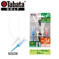 【メール便対応】タバタ ゴルフ リフトティーソフト ツインレギュラー GV-0438 | ジーゾーン ゴルフ Yahoo!店