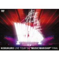 LIVE TOUR 04“MUSIC MAN SHIP”FINAL [DVD] | 雑貨屋ゼネラルストア