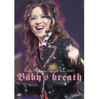 Seiko Matsuda Concert Tour 2007 Baby’s breath [DVD] | 雑貨屋ゼネラルストア