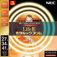 NEC LifeEホタルックスリム 電球色 スリム27W+34W+41Wパック FHC144EL-LE-SHG | 雑貨屋ゼネラルストア
