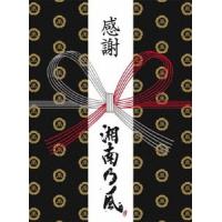 風伝説 〜大暴風興行夏場所 八百長なしの真剣勝負!金銀天下分け目の天王山TOUR2011〜【初回盤（完全限定生産盤】 [DVD] | 雑貨屋ゼネラルストア