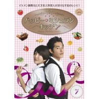 ハッピー・ミシュラン・キッチン DVD-BOXI | 雑貨屋ゼネラルストア