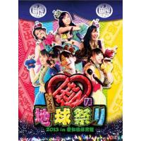 チームしゃちほこ愛の地球祭り 2013 in 愛知県体育館(Blu-ray) | 雑貨屋ゼネラルストア