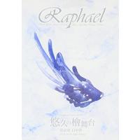 Raphael Live 2016「悠久の檜舞台 第壱夜 白中夢」2016.10.31 Zepp Tokyo [DVD] | 雑貨屋ゼネラルストア