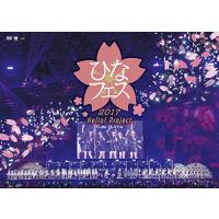 Hello! Project ひなフェス 2017 &lt;℃-ute プレミアム&gt; [DVD] | 雑貨屋ゼネラルストア