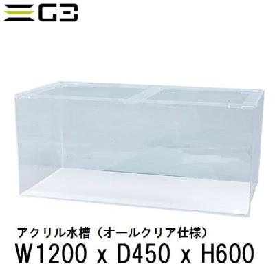 1200×600×450アクリル水槽のおすすめ人気商品一覧 通販 - Yahoo