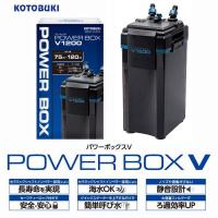 コトブキ パワーボックスV1200 対応水槽75cm〜120cm | G3 AQUA LAB ヤフーショップ