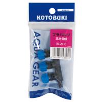 送料230円対応 コトブキ K-217 プラバルブ（三方分岐） | G3 AQUA LAB ヤフーショップ