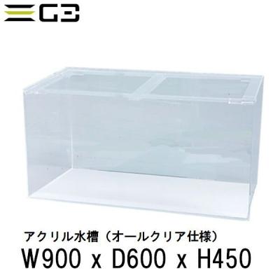 アクリル水槽　900×450×450 8\6ミリ アクリル水槽 ケニス 寸法900×450×450mm 1個 - 【通販モノタロウ】