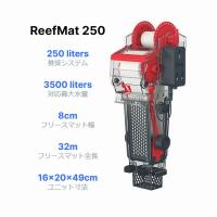 レッドシー リーフマット250フリースロールフィルター Redsea ReefMat250　 | G3 AQUA LAB ヤフーショップ