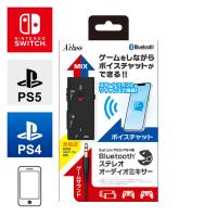 Switch/PS5/PS4用 Bluetoothステレオオーディオミキサー スイッチ ゲーム 周辺機器 SASP0667 | G5 Store