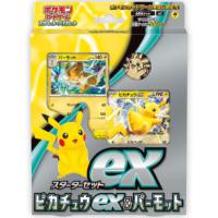 ポケモンカードゲーム スターターセットex ピカチュウex&amp;パーモット ポケカ | G5 Store