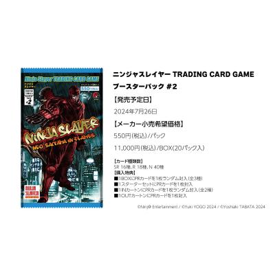 ★T ニンジャスレイヤー ブースターパック#2 1カートン S0402 ☆T ニンジャスレイヤー ブースターパック#2 1カートン S0402 Amazon