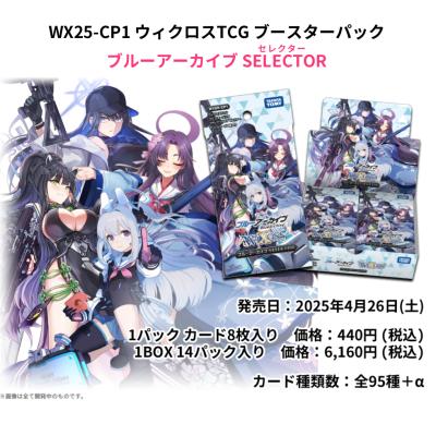 ウィクロス　LRセット WX25-CP1 / WX25-CD1 セットルールガイド - WIXOSS-ウィクロス