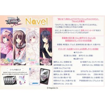 ヴァイスシュバルツのおすすめ人気ランキングTOP100 - Yahoo!ショッピング