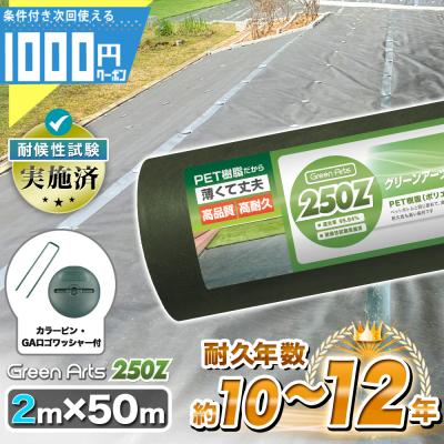 GA-PRO+ - GreenArts 250Z｜Yahoo!ショッピング