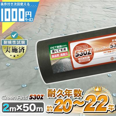 花様専用ページ防雑草シート、2m x50m Uピン200個付き3本