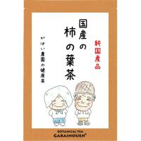 柿の葉茶 3g×40包  国産（徳島県産）栽培期間中農薬不使用 残留農薬・放射能検査済※ヤマト運輸直送の為キャンセル不可※【健康茶/ノンカフェイン/無添加】 | がばい農園