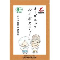 オーガニック ルイボスティー 3g×50包 栽培期間中農薬不使用  残留農薬・放射能検査済※別倉庫より直送の為キャンセル不可※【がばい農園 無農薬】 | 健康茶専門店がばい農園