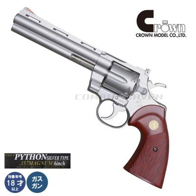 クラウン コルトパイソン ガスのおすすめ人気商品一覧 通販